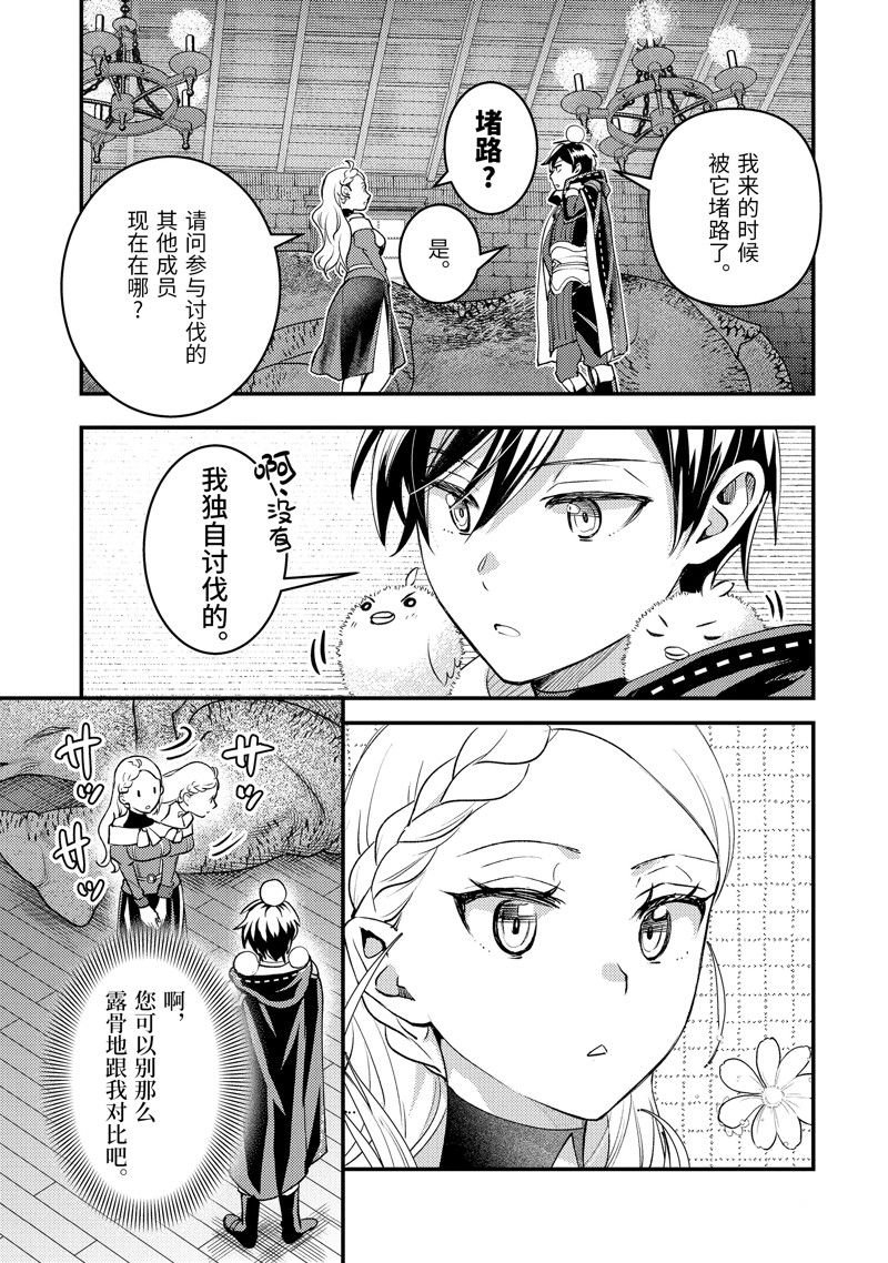 第30.2话