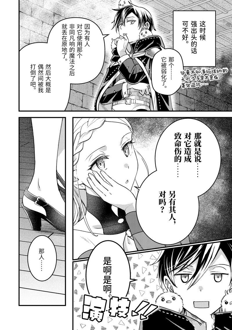 第30.2话