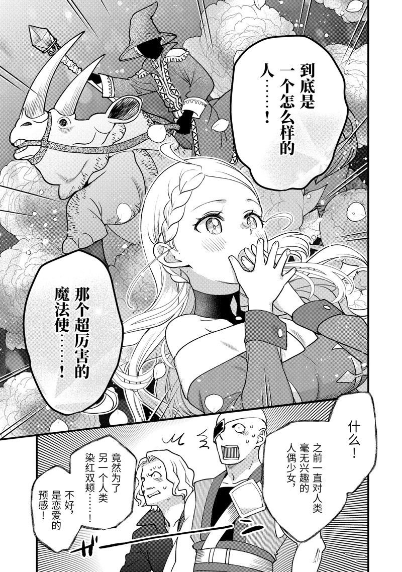 第30.2话