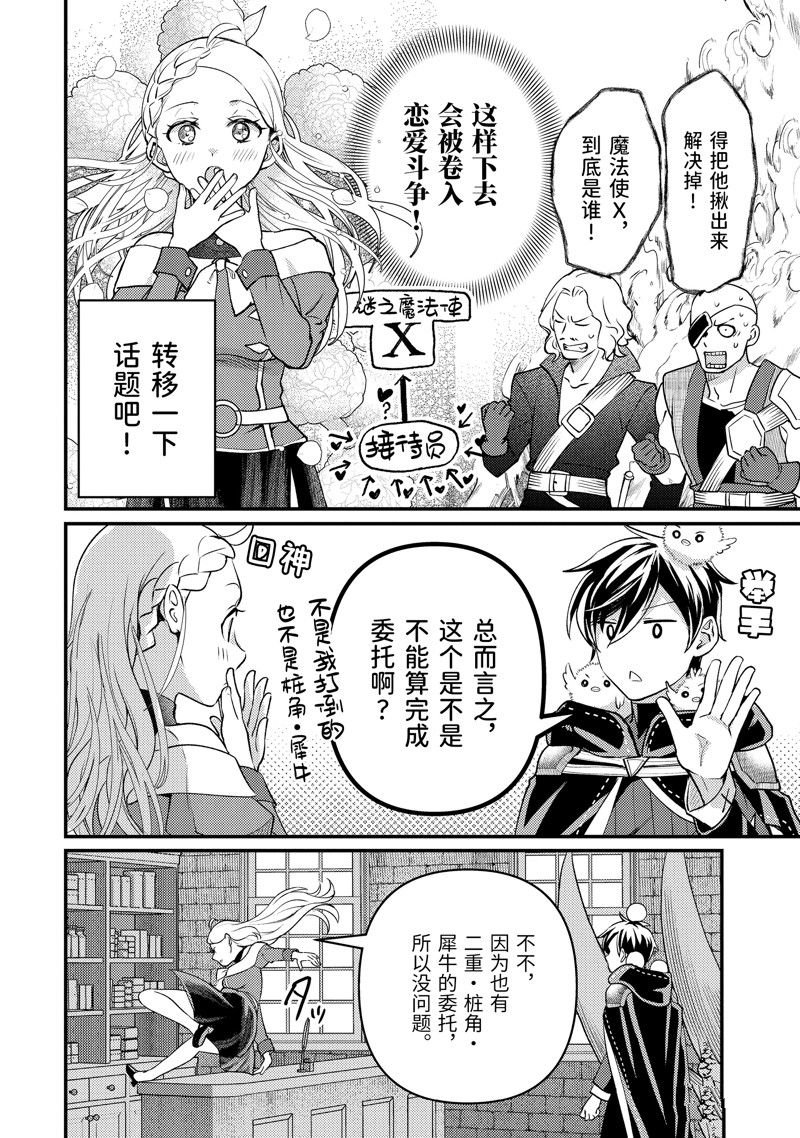 第30.2话