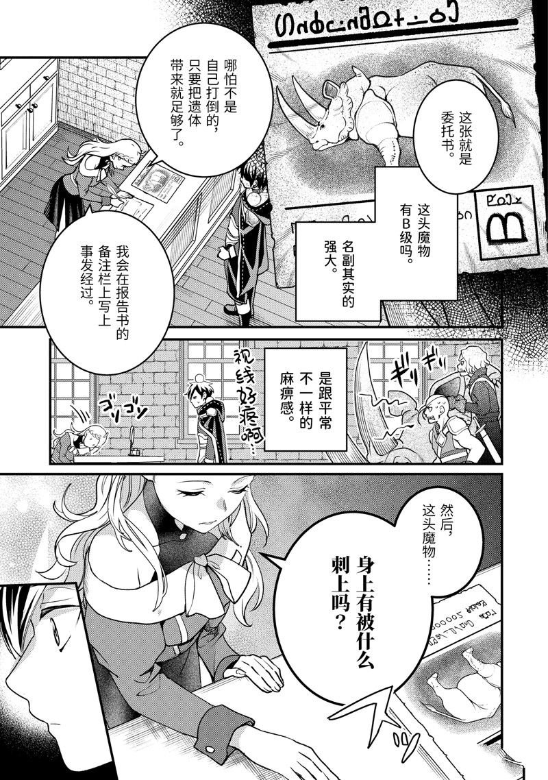 第30.2话