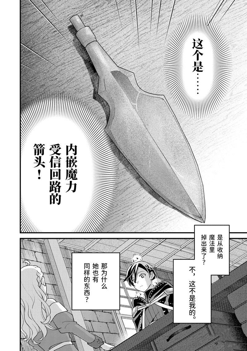 第30.2话