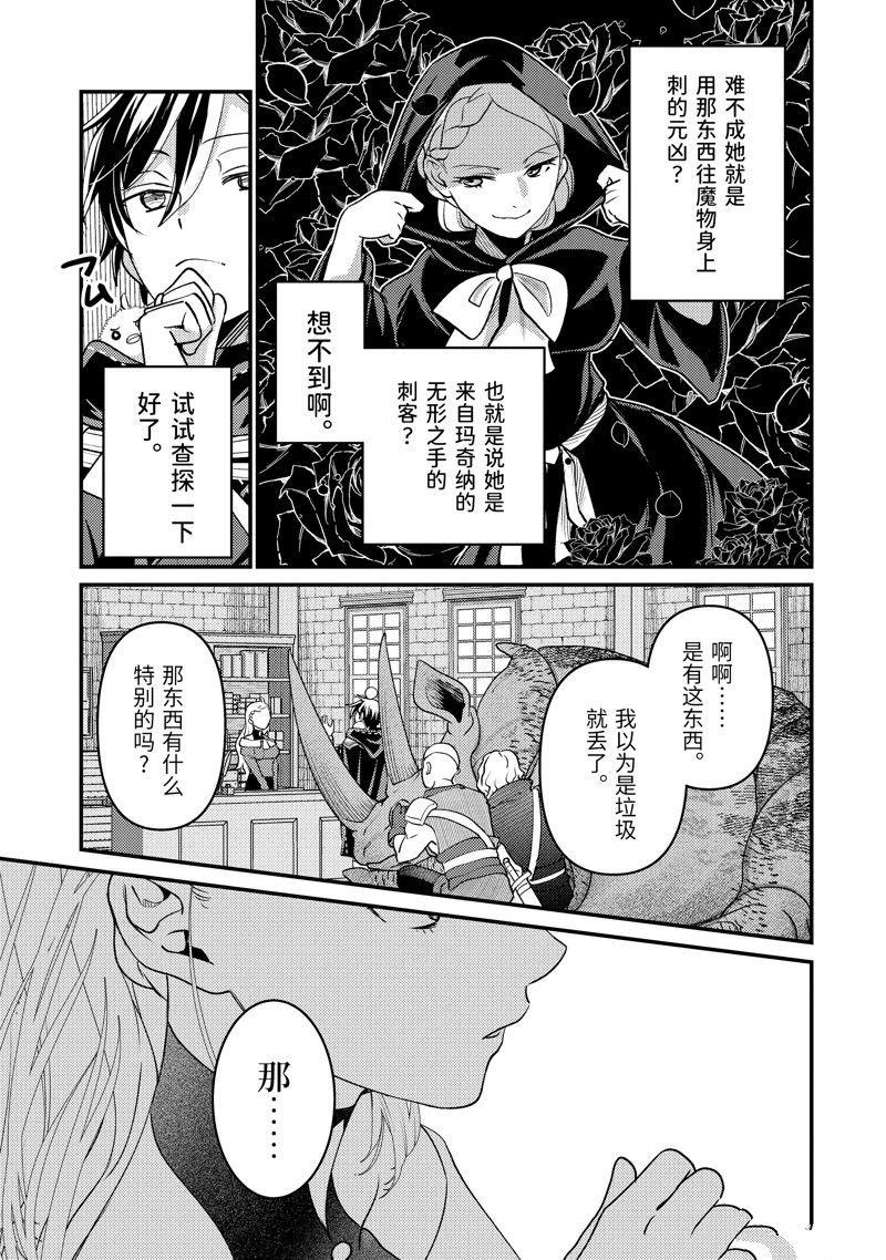 第30.2话