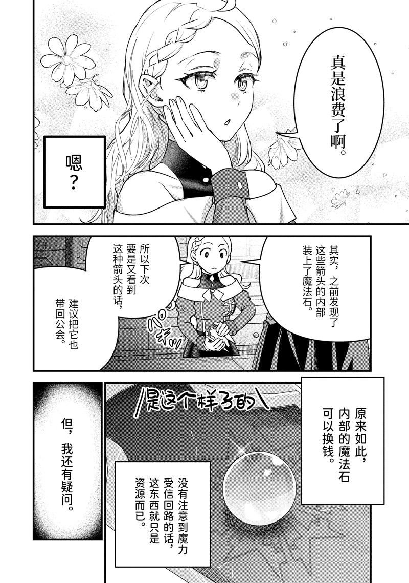 第30.2话