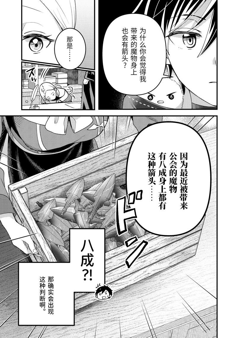 第30.2话