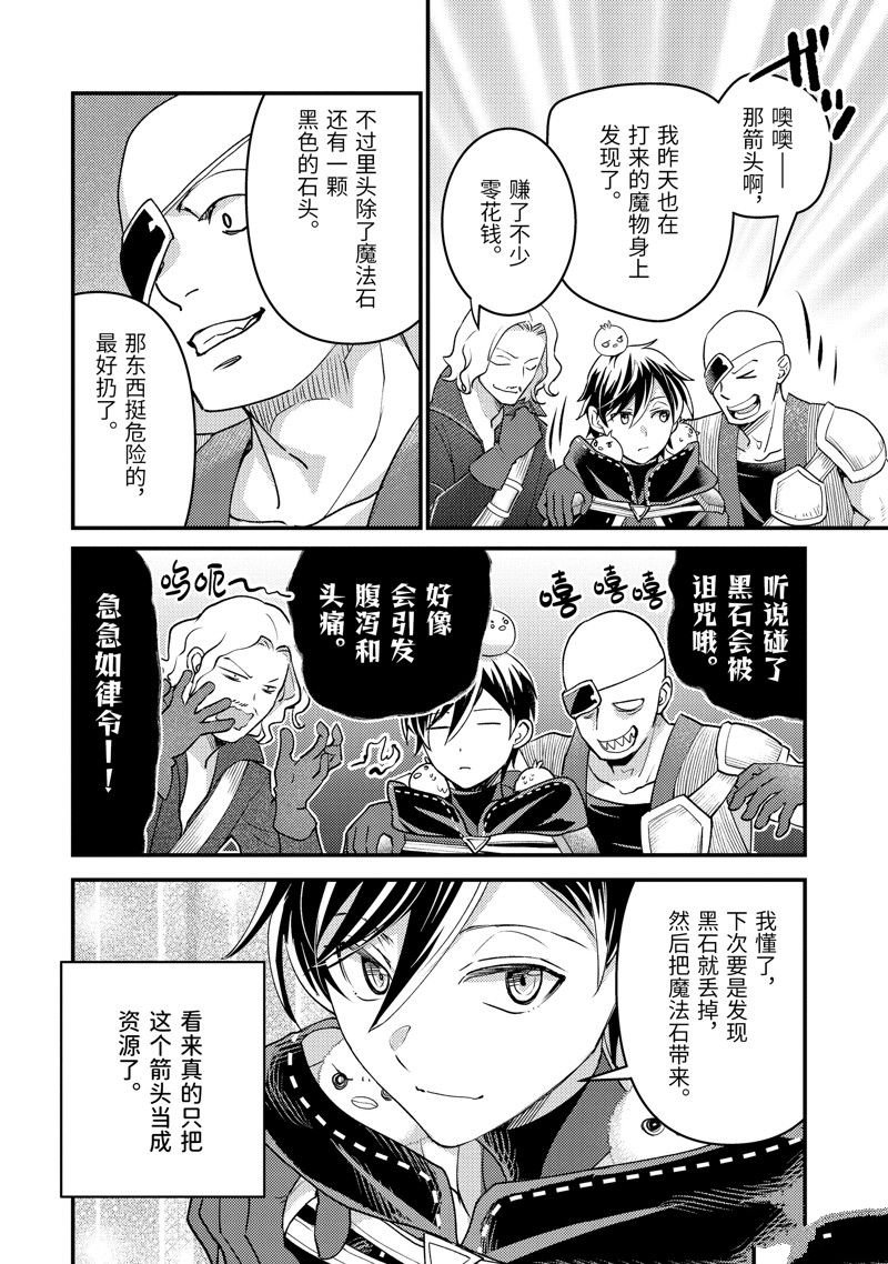 第30.2话
