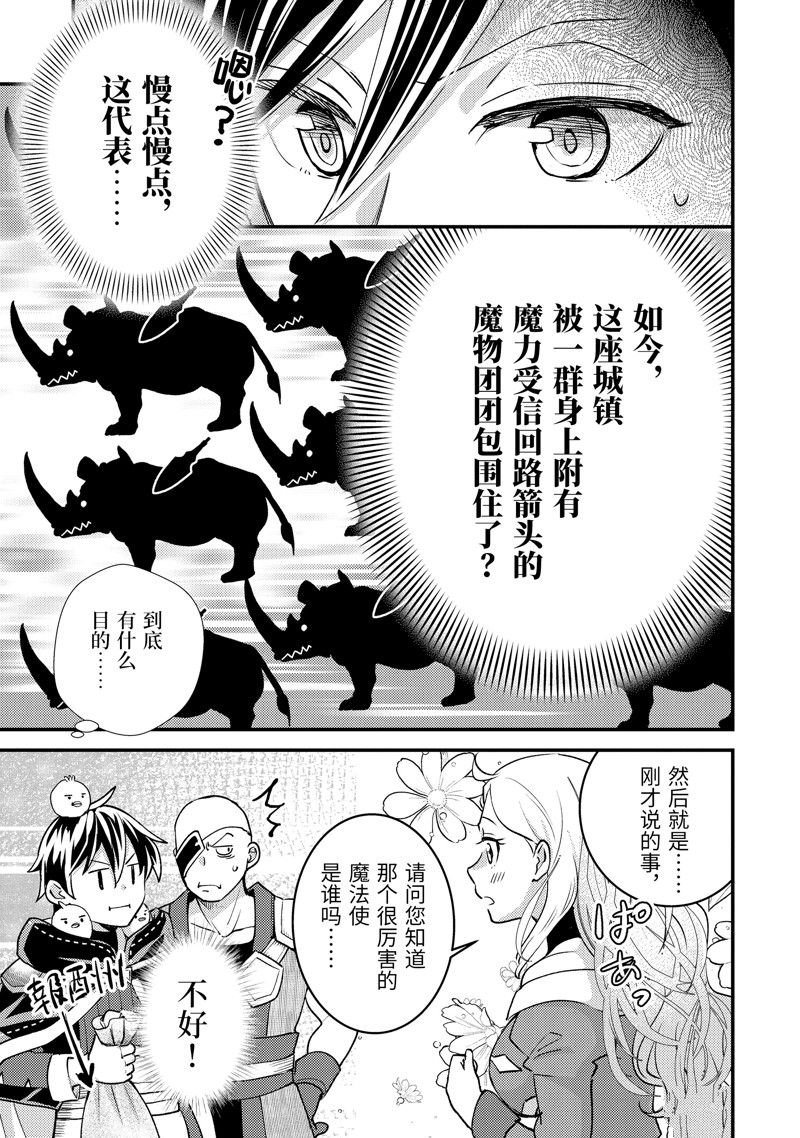第30.2话