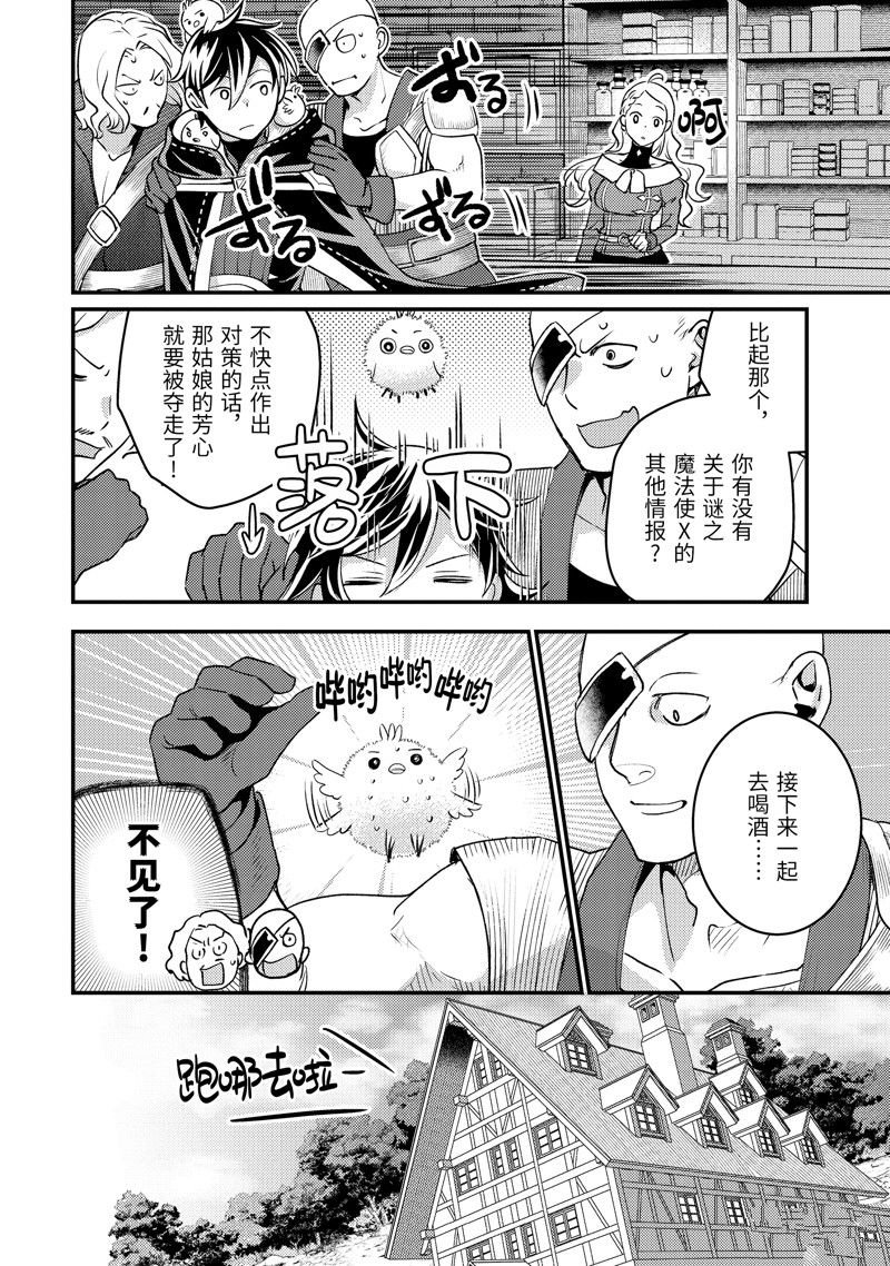 第30.2话