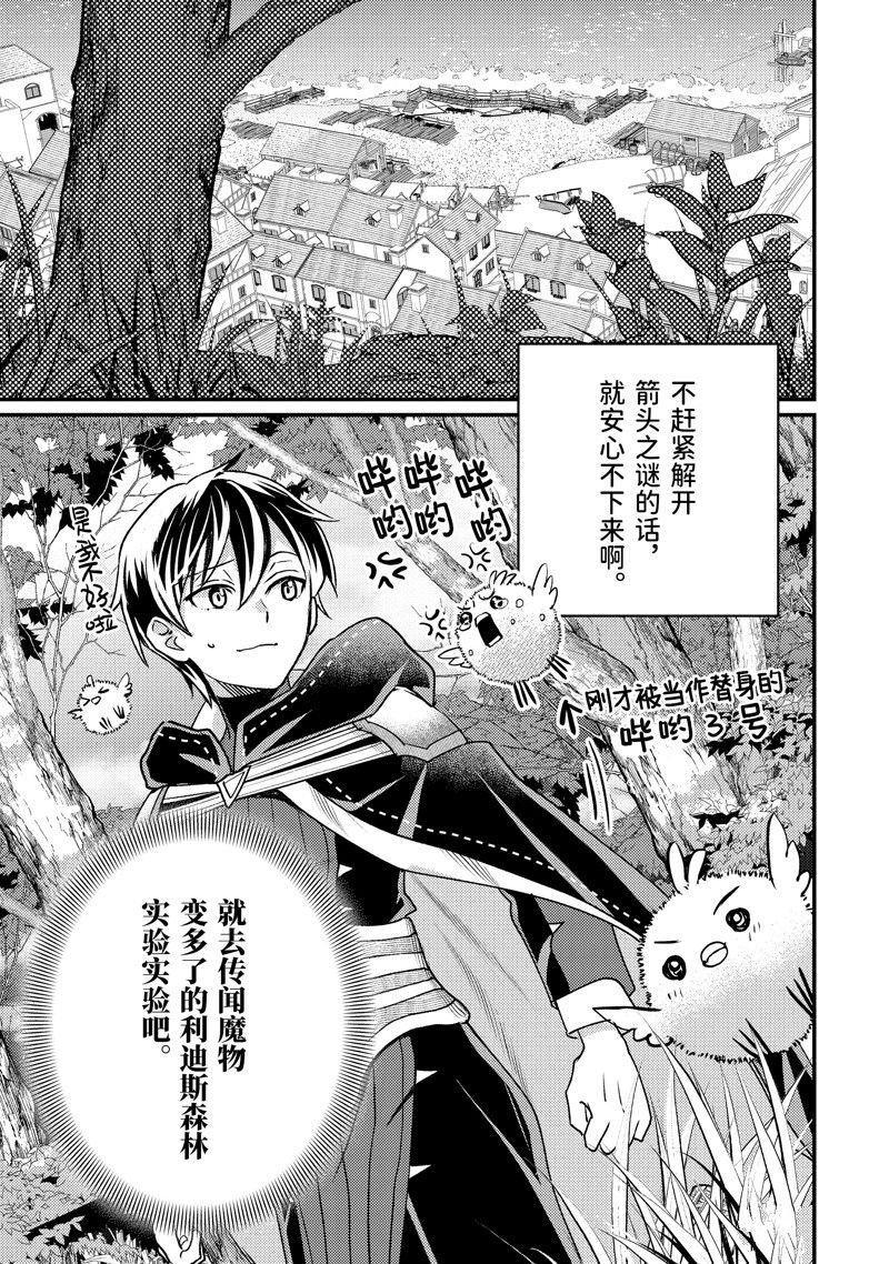 第30.2话