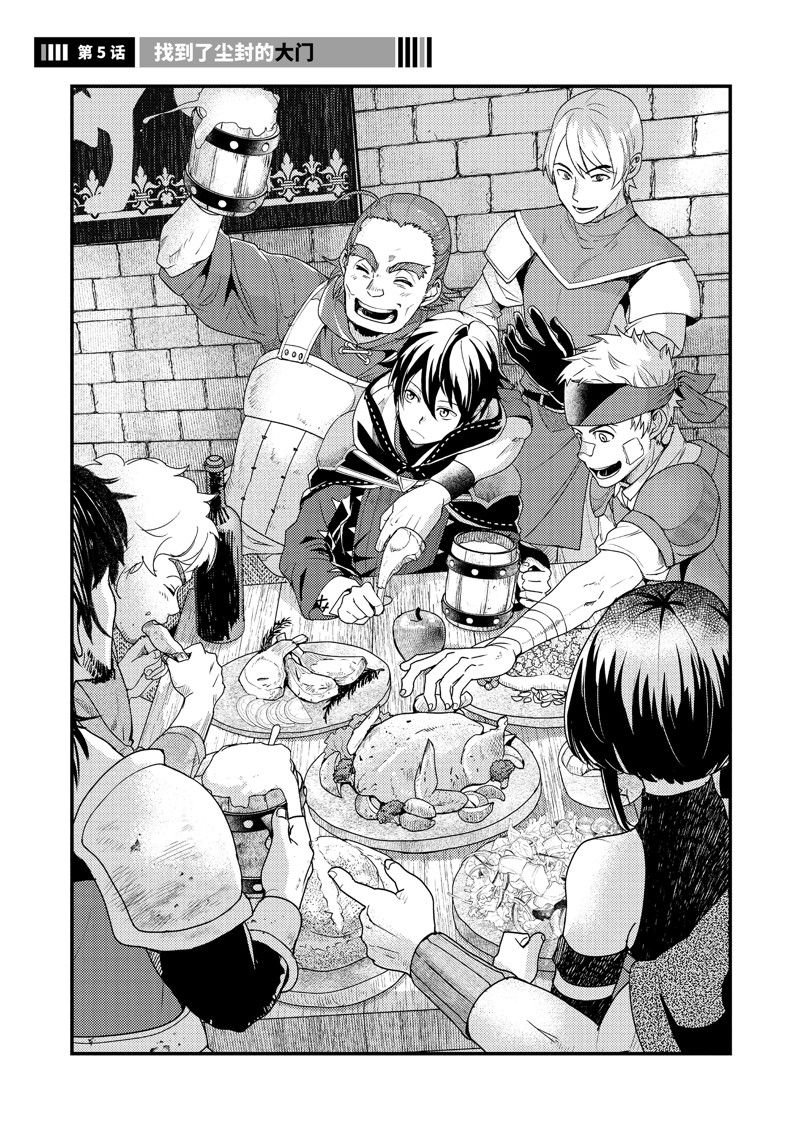 第5话