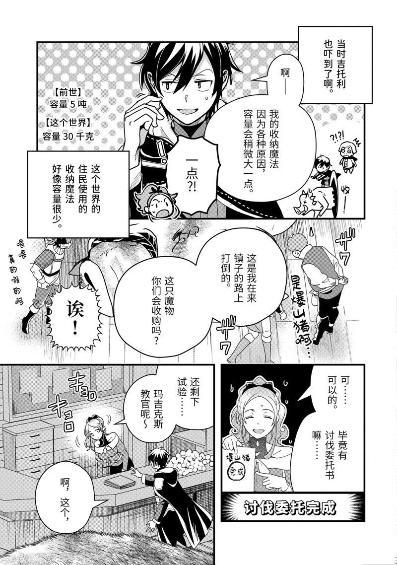 第5话