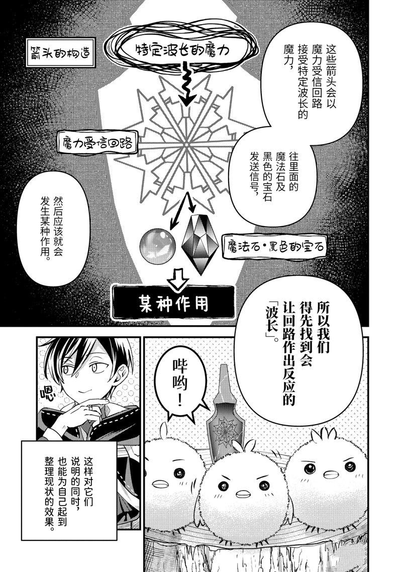 第30.3话