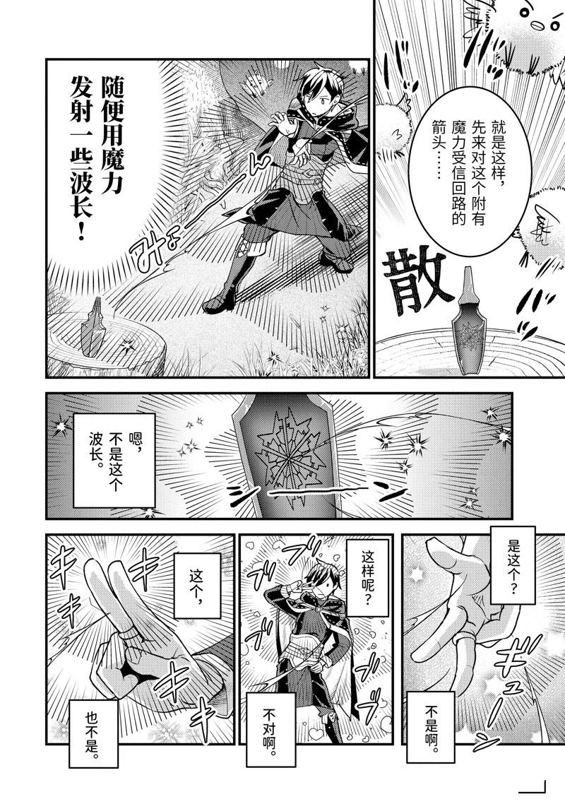 第30.3话
