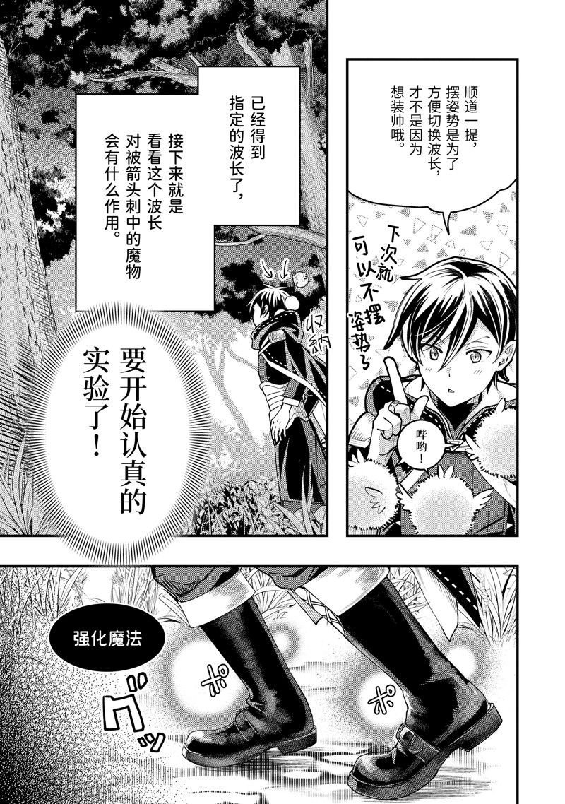 第30.3话