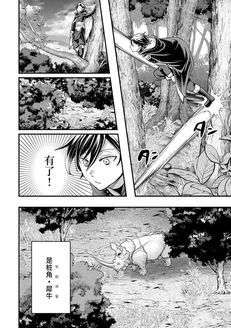 第30.3话