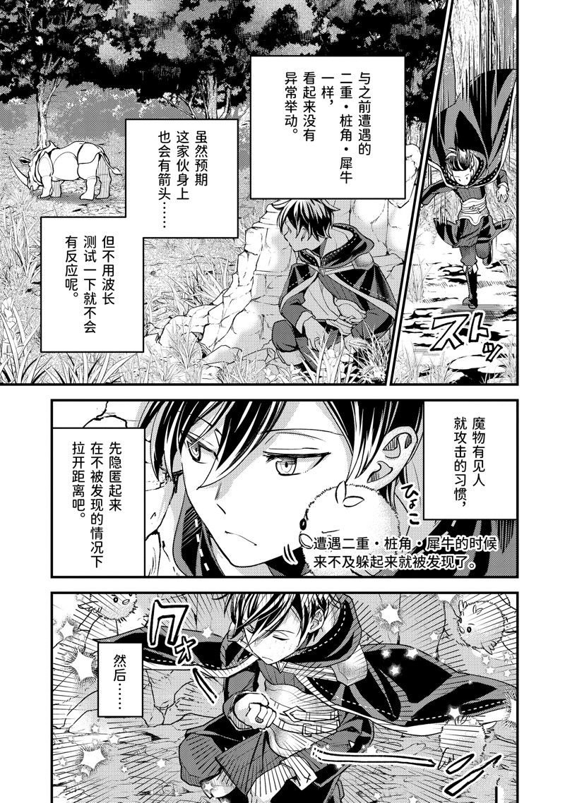 第30.3话
