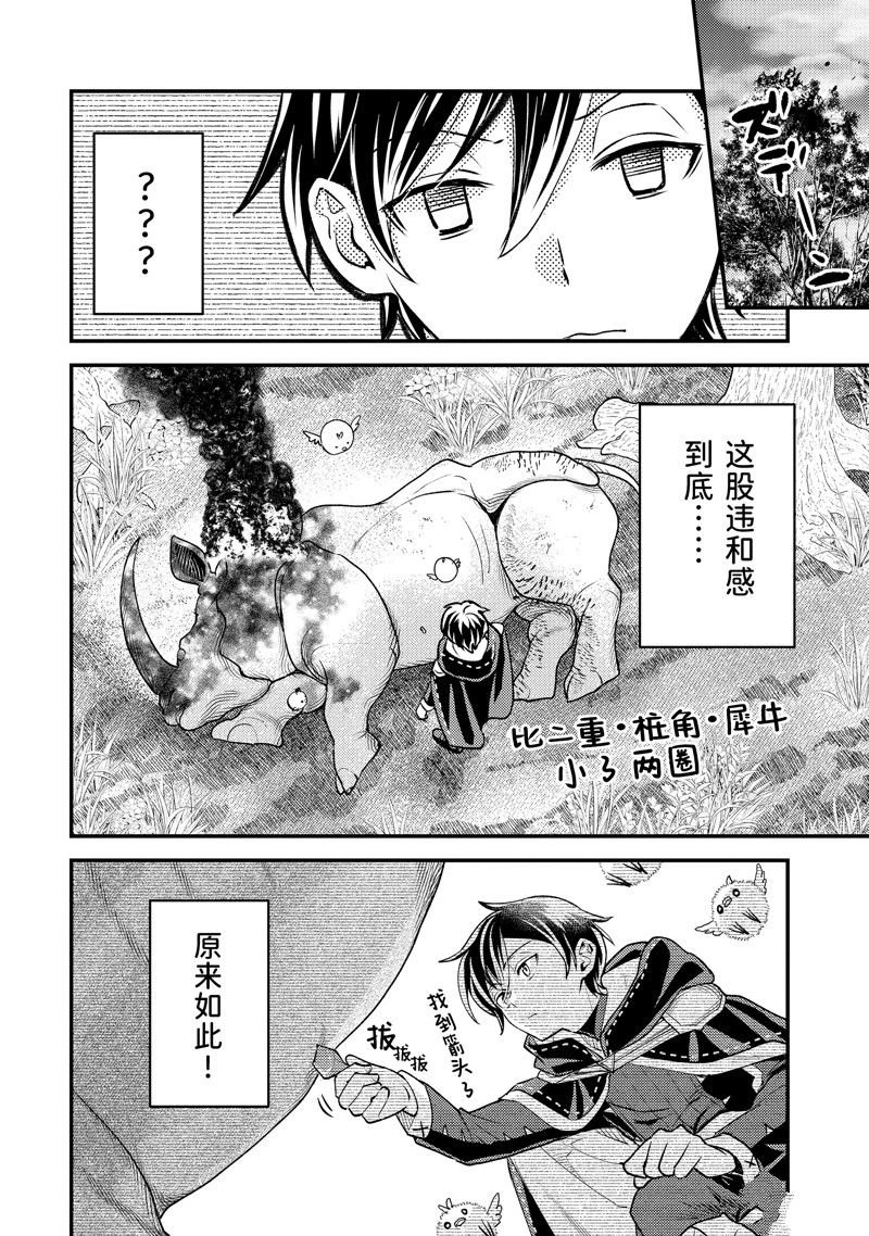 第30.3话