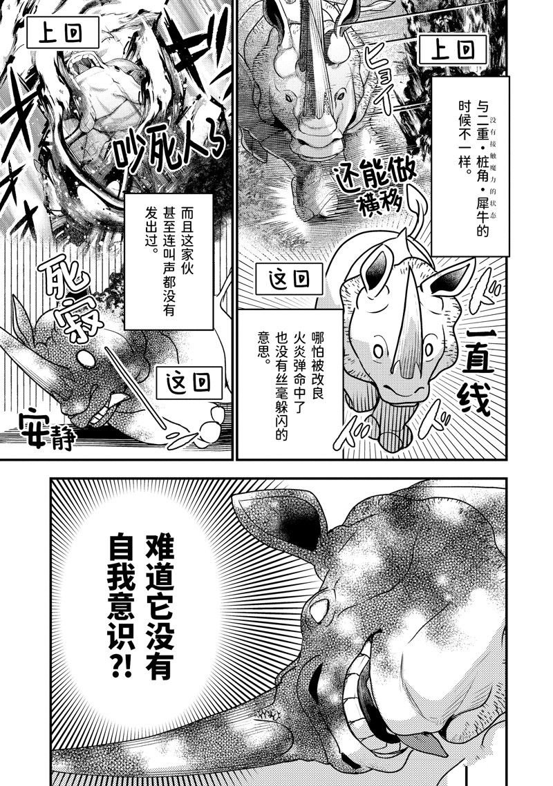 第30.3话