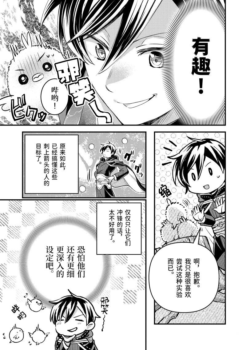 第30.3话