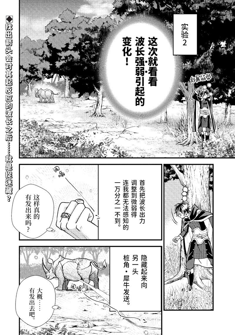 第30.4话