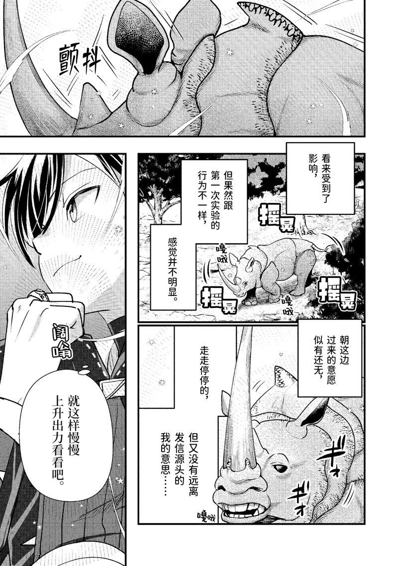 第30.4话