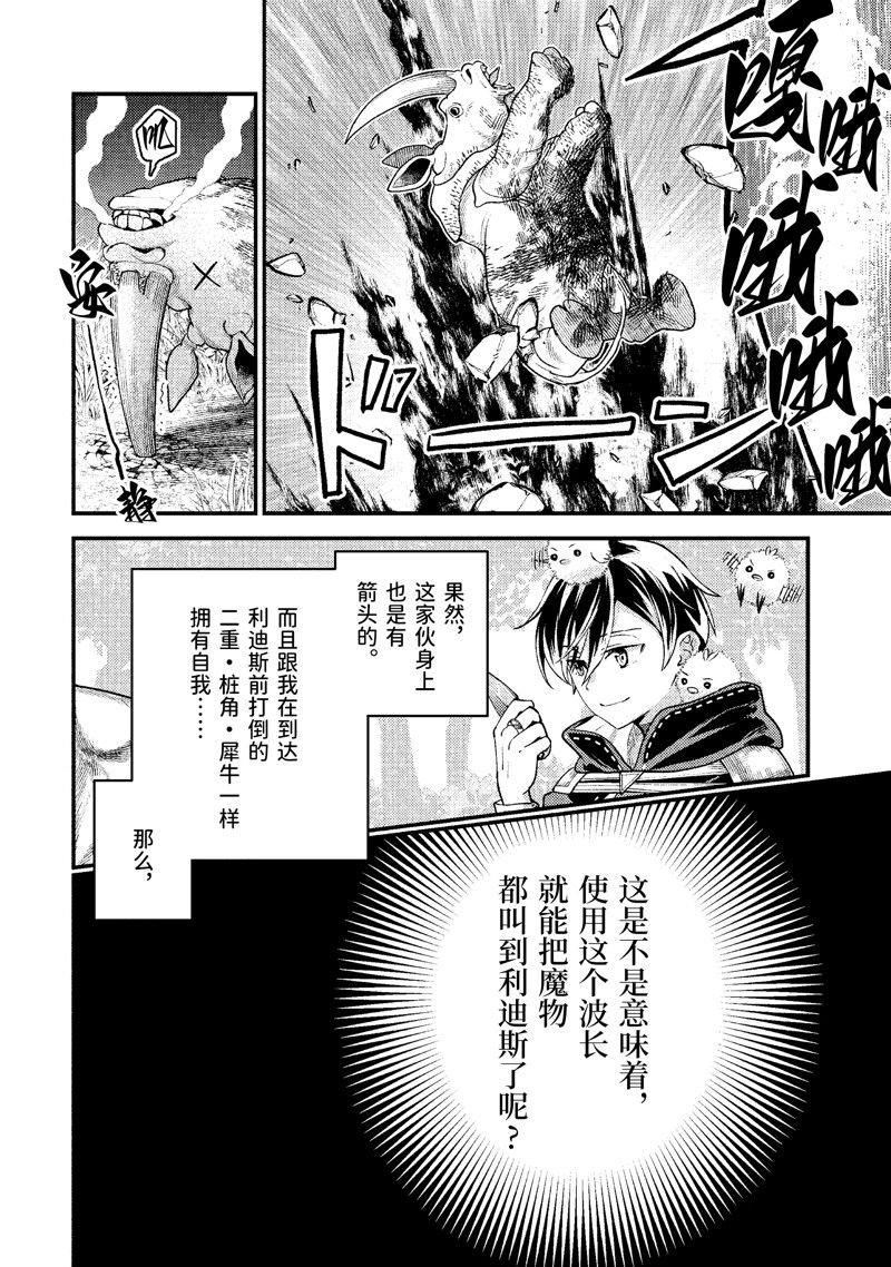 第30.4话