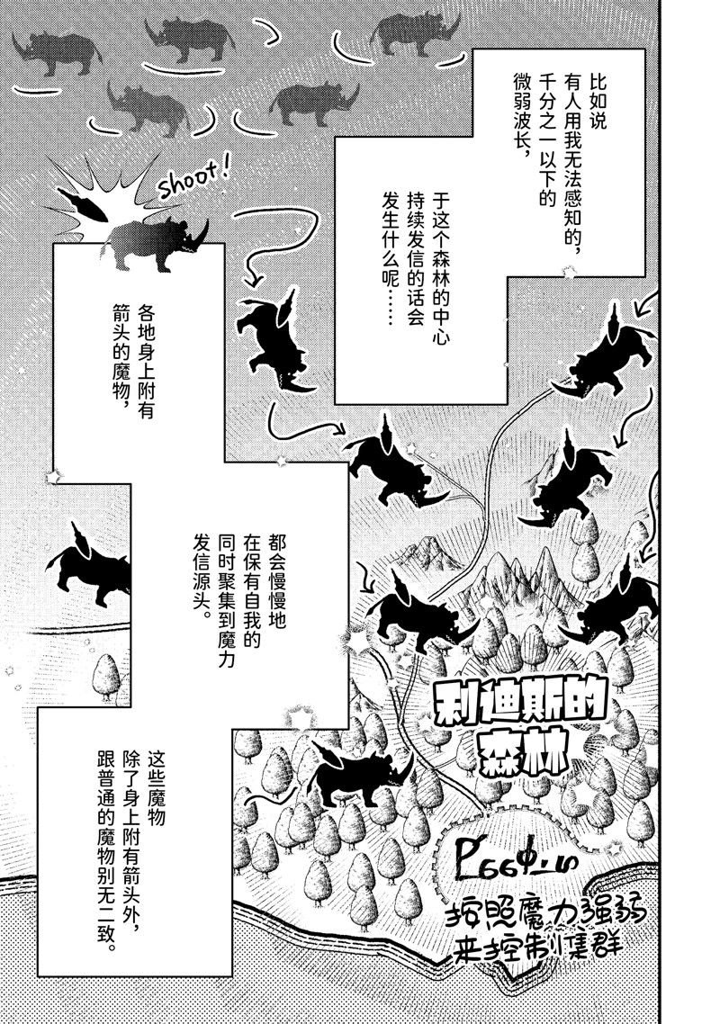 第30.4话