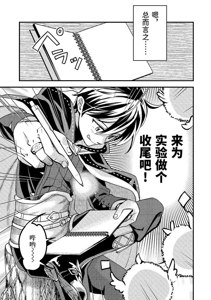 第30.4话