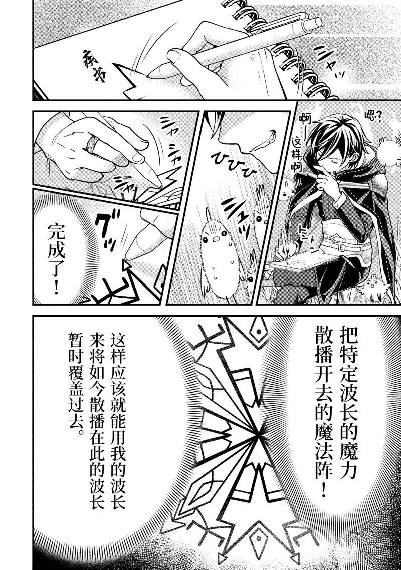第30.4话
