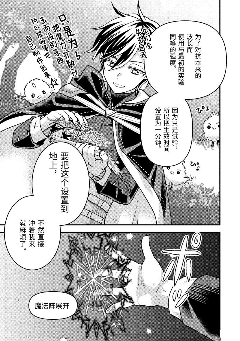 第30.4话