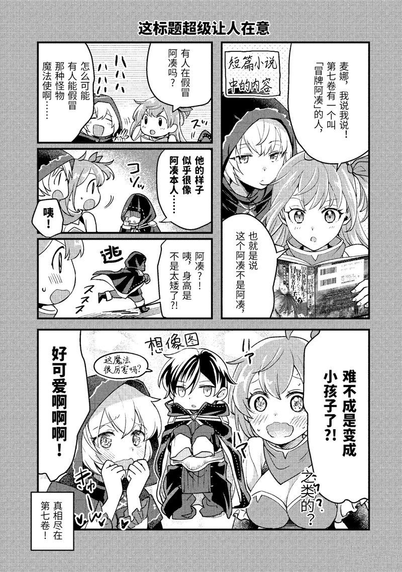 番外篇7