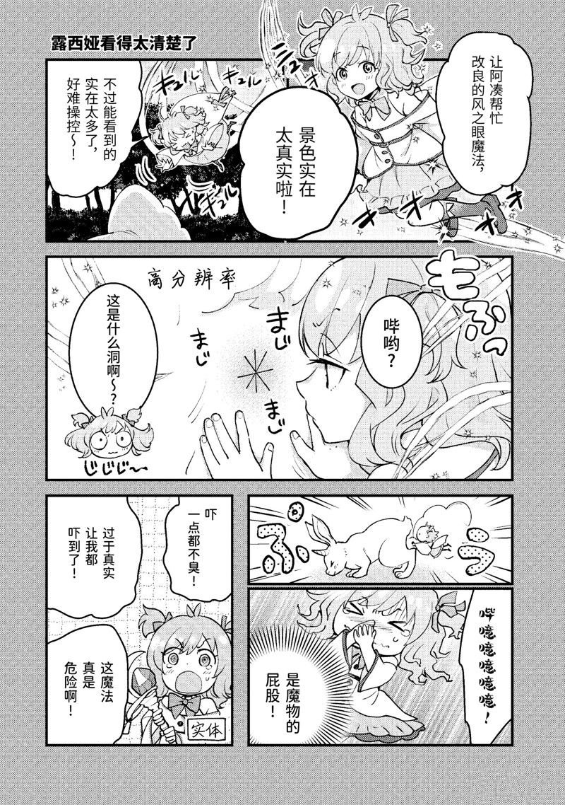 番外篇7