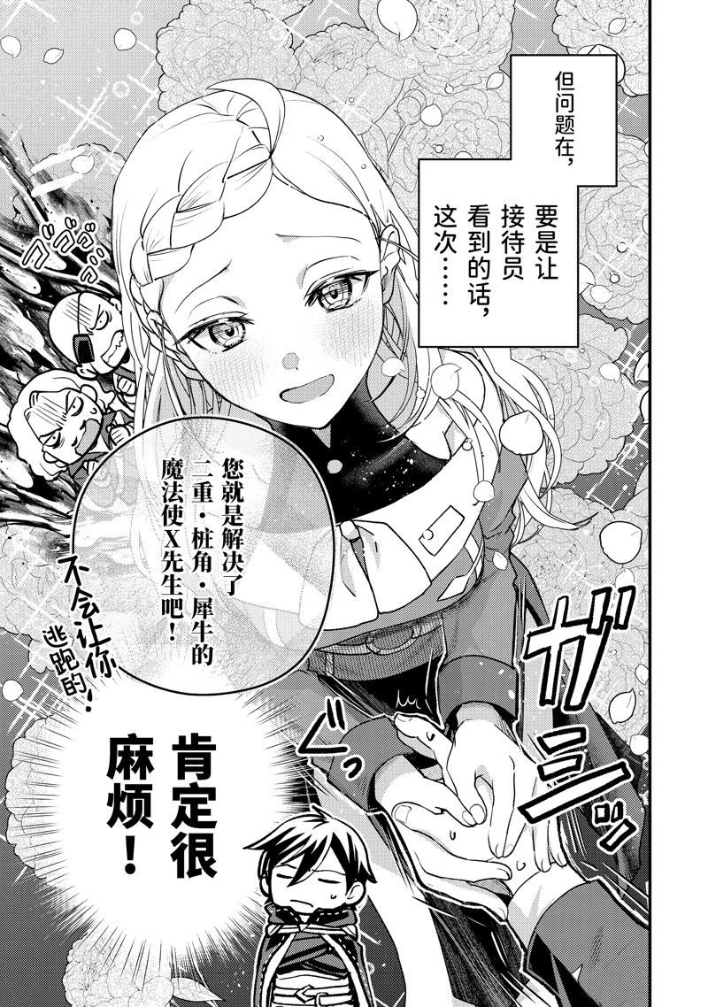 第31.1话
