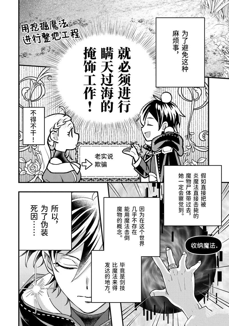 第31.1话