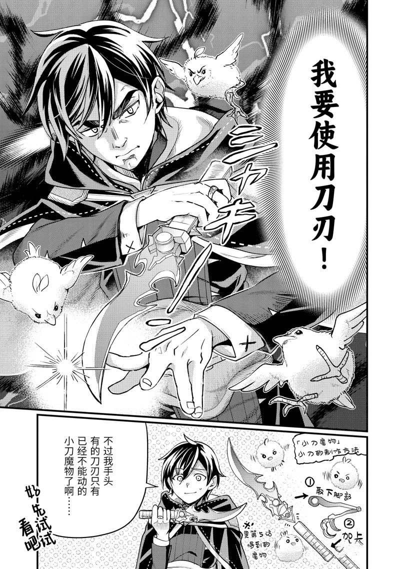 第31.1话