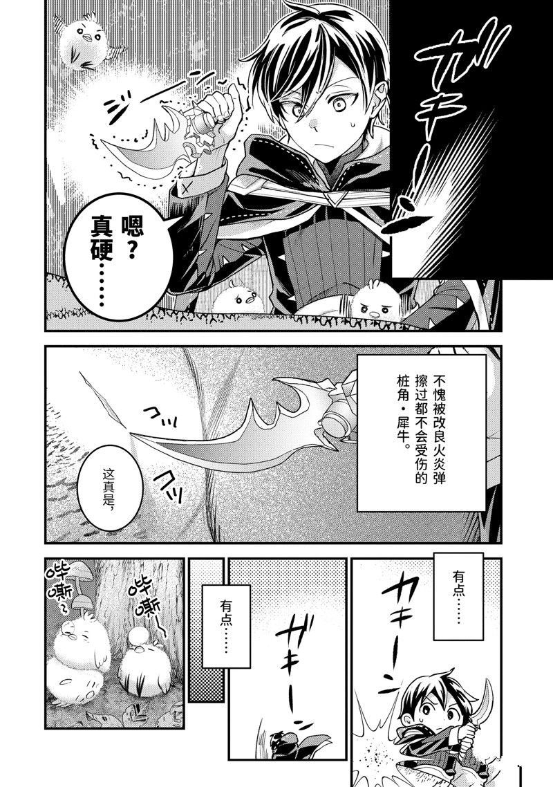 第31.1话