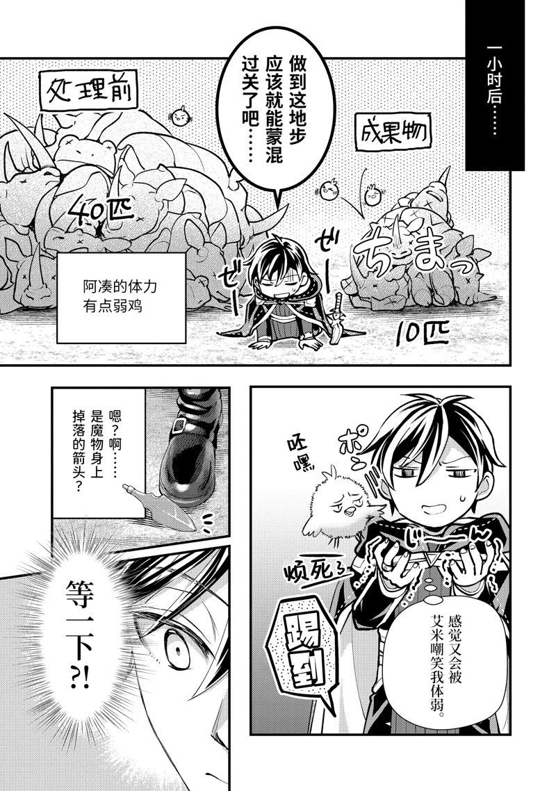 第31.1话