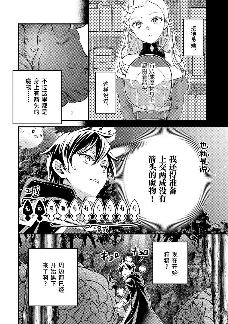 第31.1话