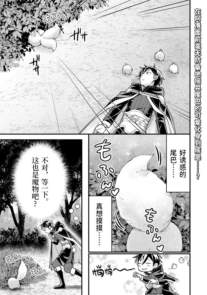 第31.2话