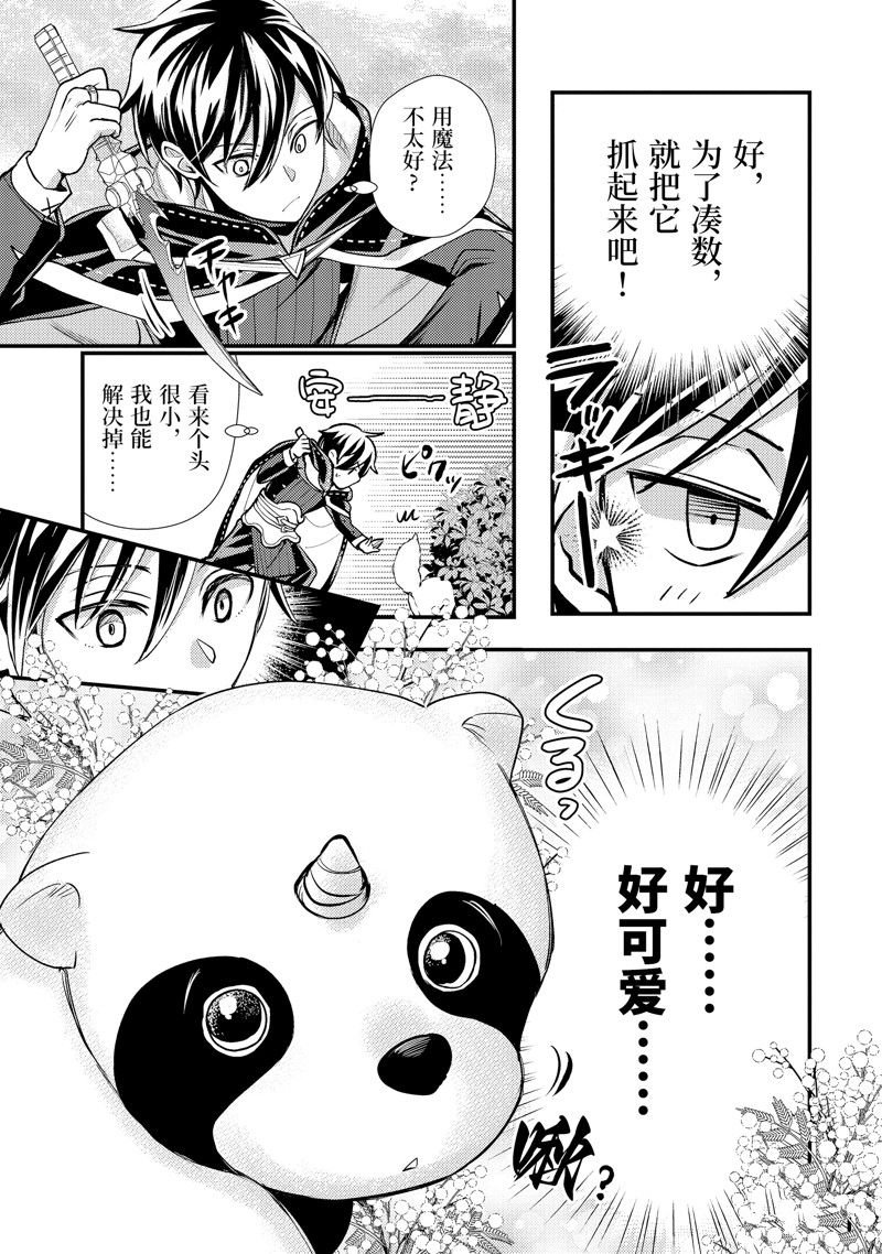 第31.2话
