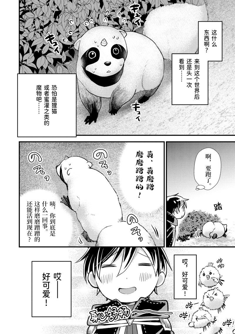 第31.2话