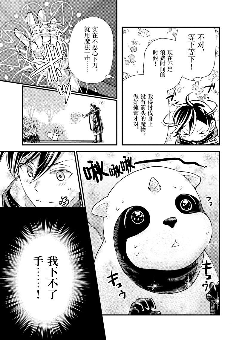 第31.2话