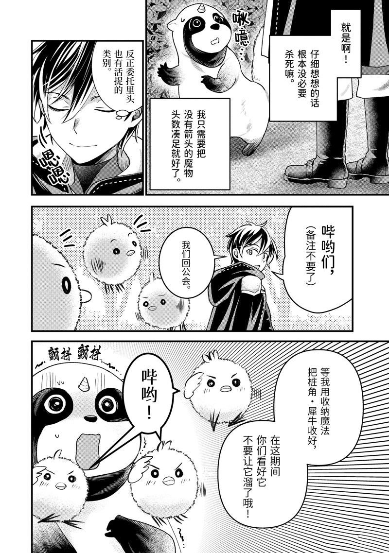 第31.2话