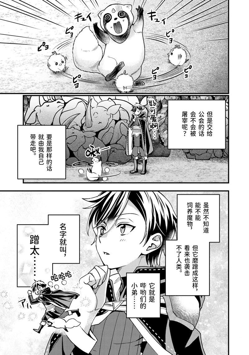 第31.2话