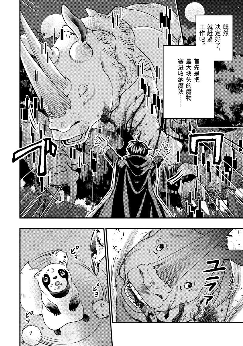 第31.2话