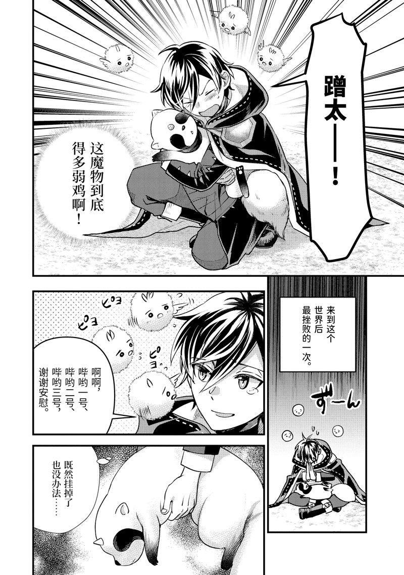 第31.2话