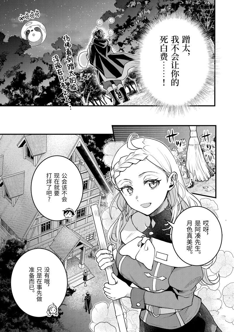 第31.2话