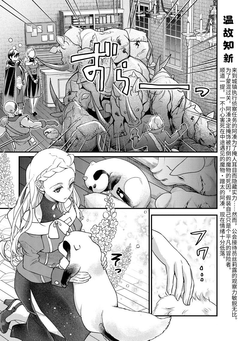 第31.3话