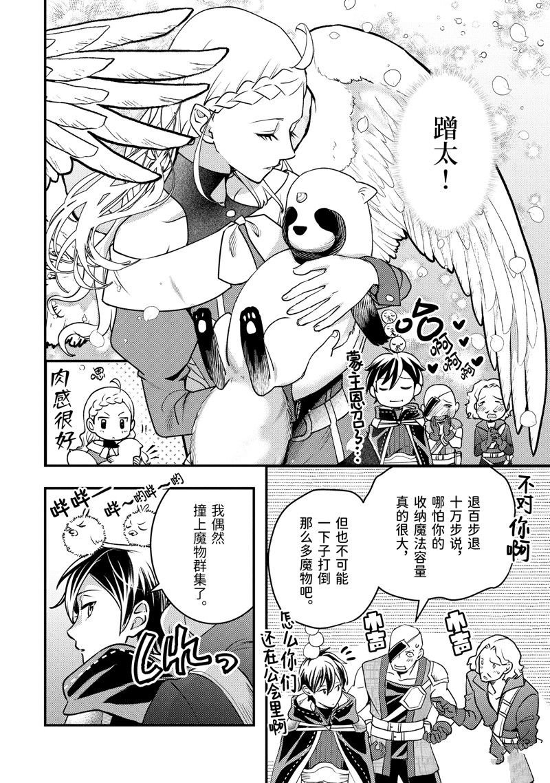 第31.3话
