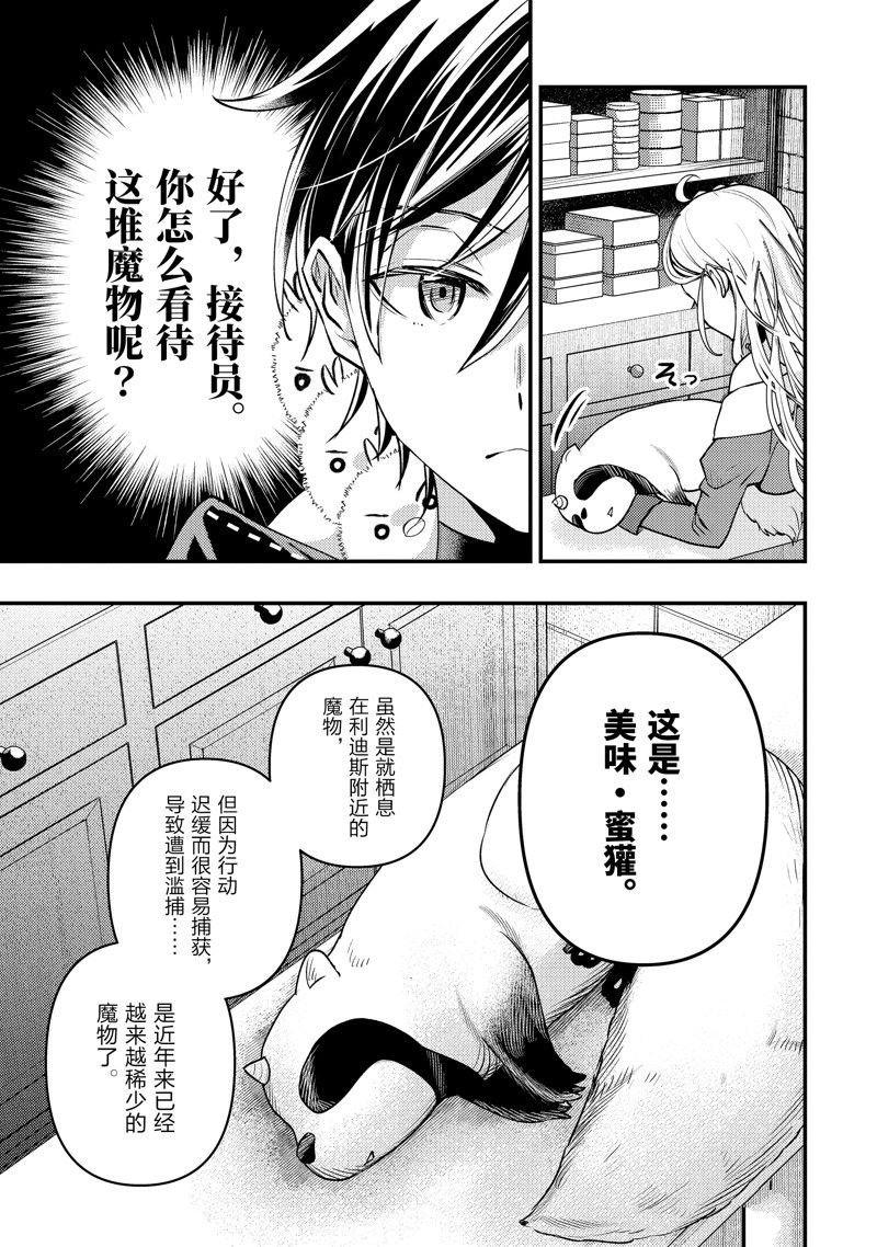 第31.3话